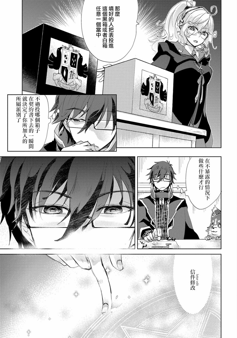 02卷特典8
