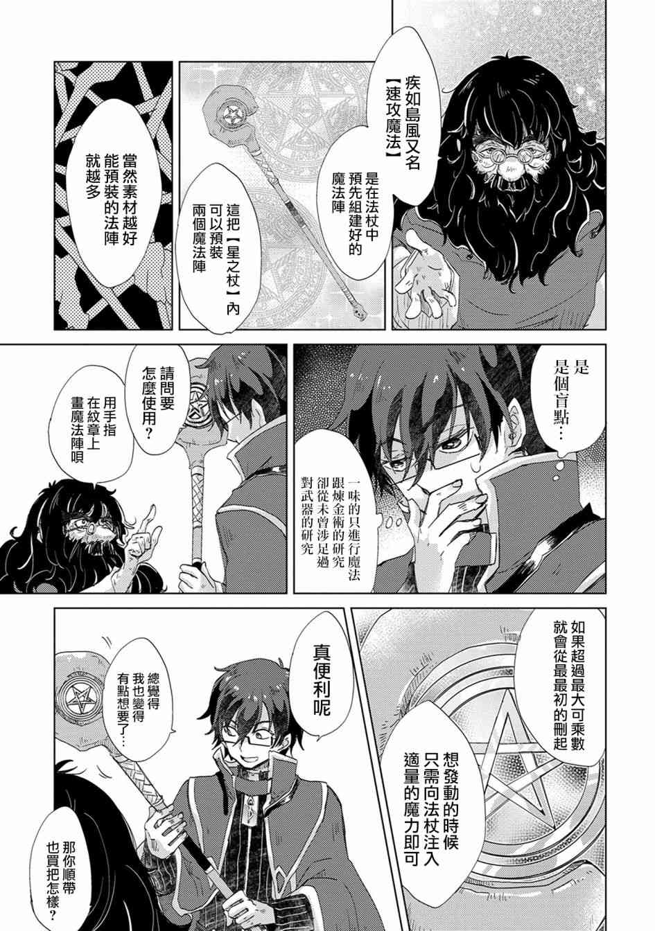 13话19