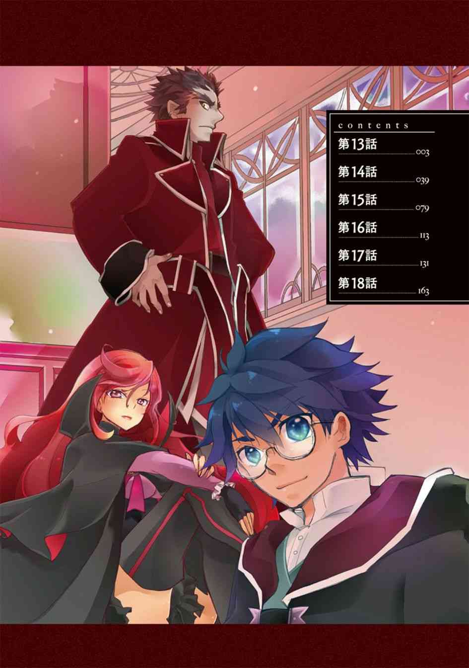 13话2