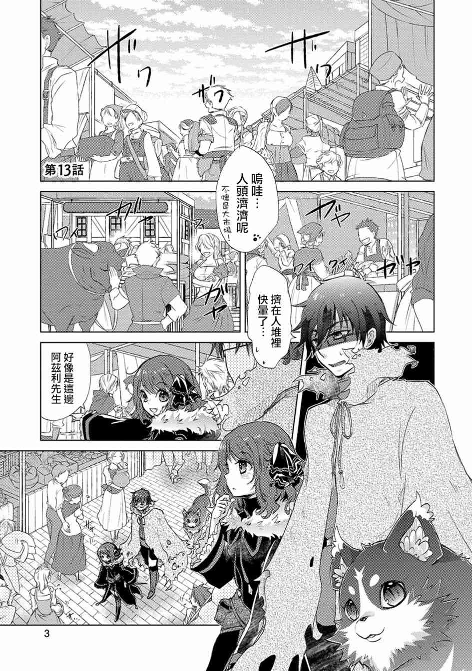 13话3