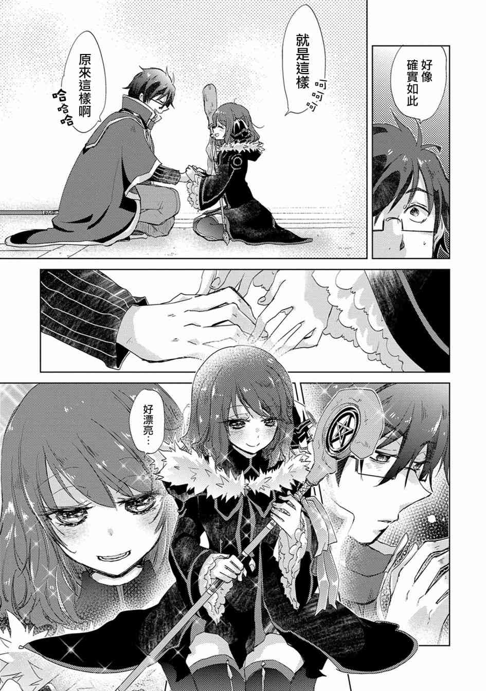 13话33