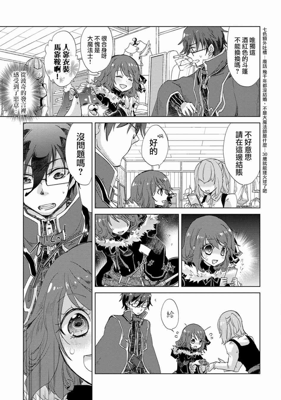 13话7
