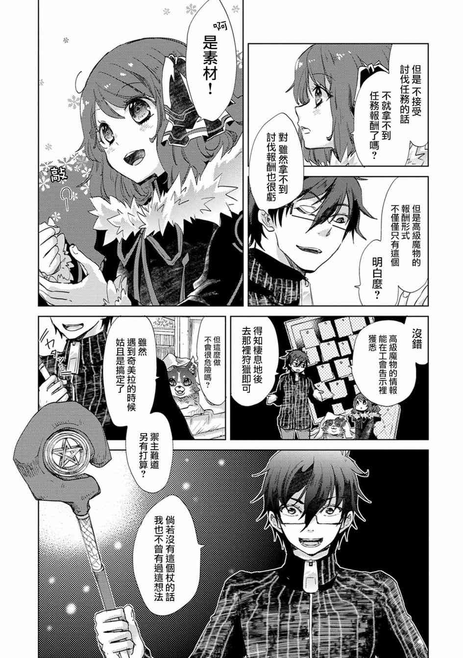 14话8
