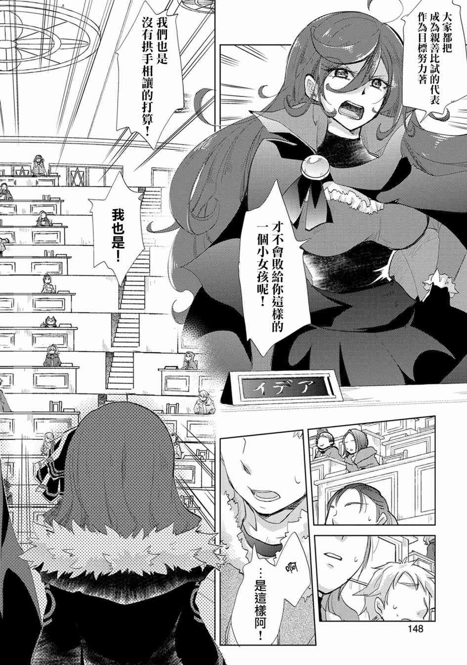 17话17