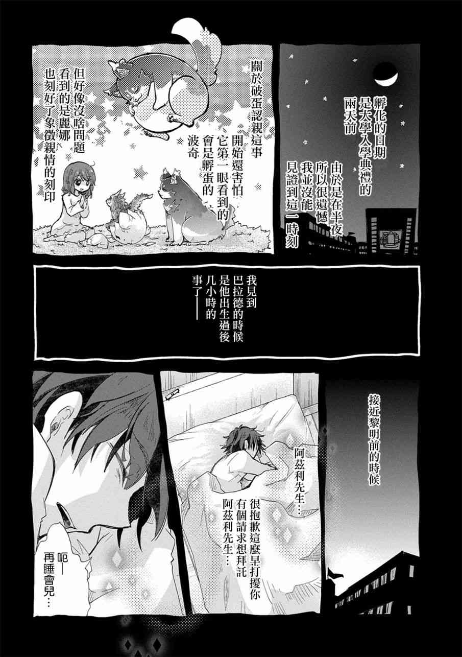 18话16