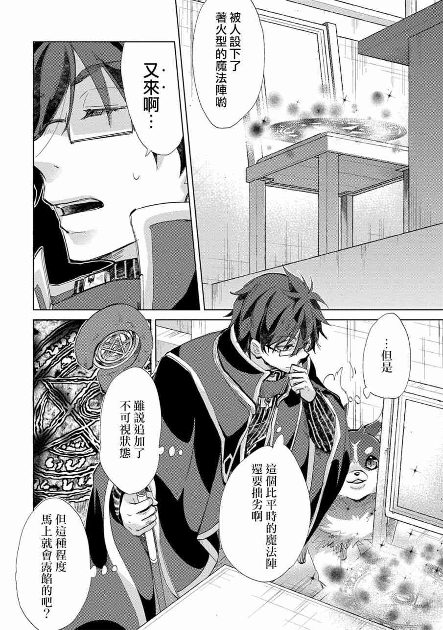 18话3