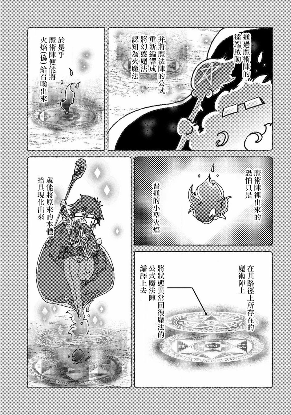 第03卷特典20
