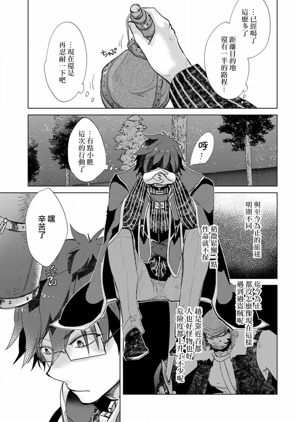 第03卷特典6