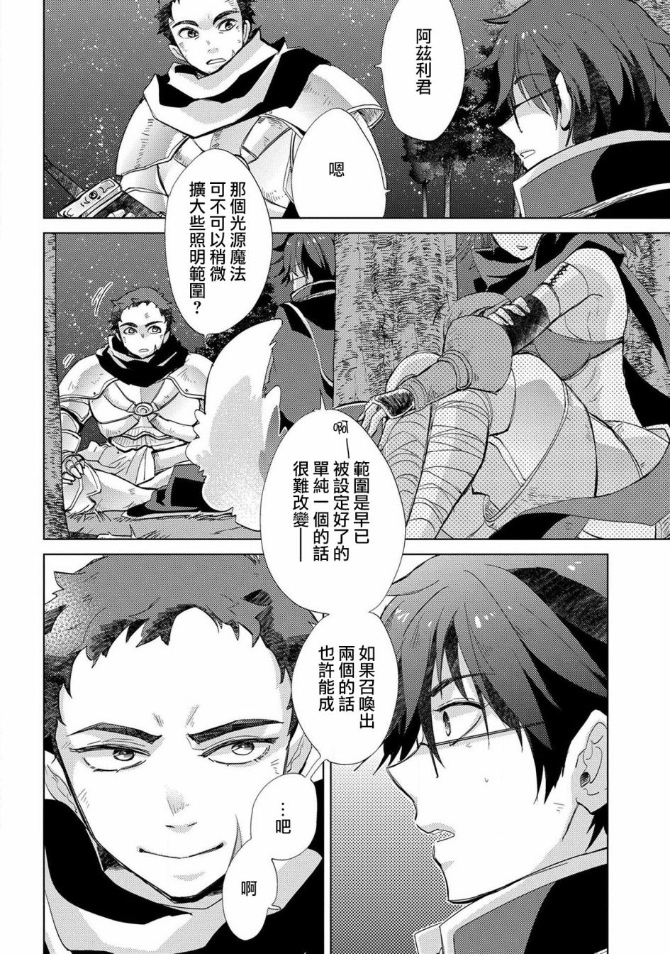第03卷特典9