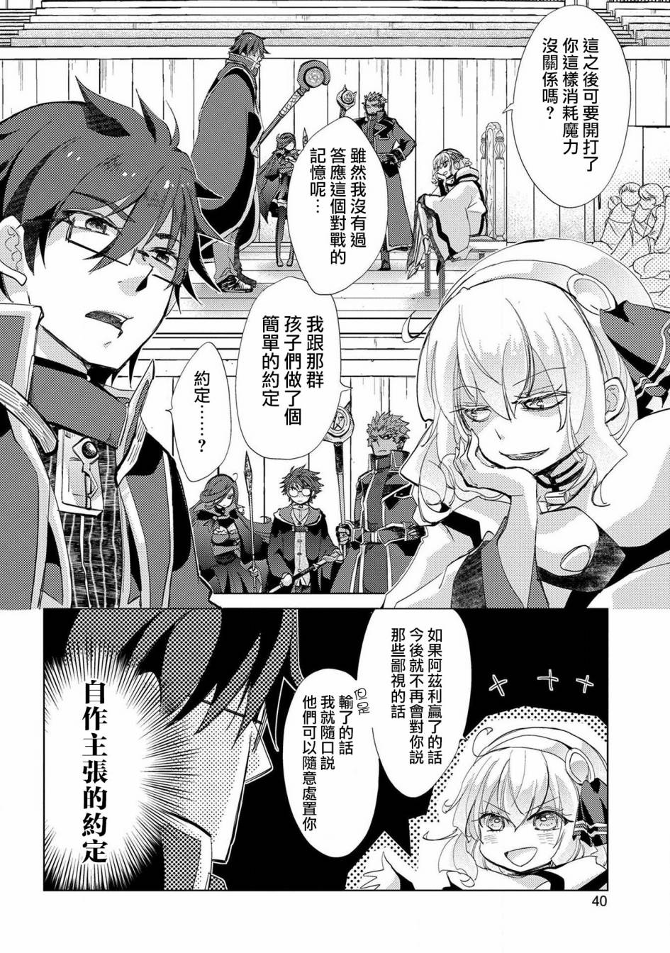20话4