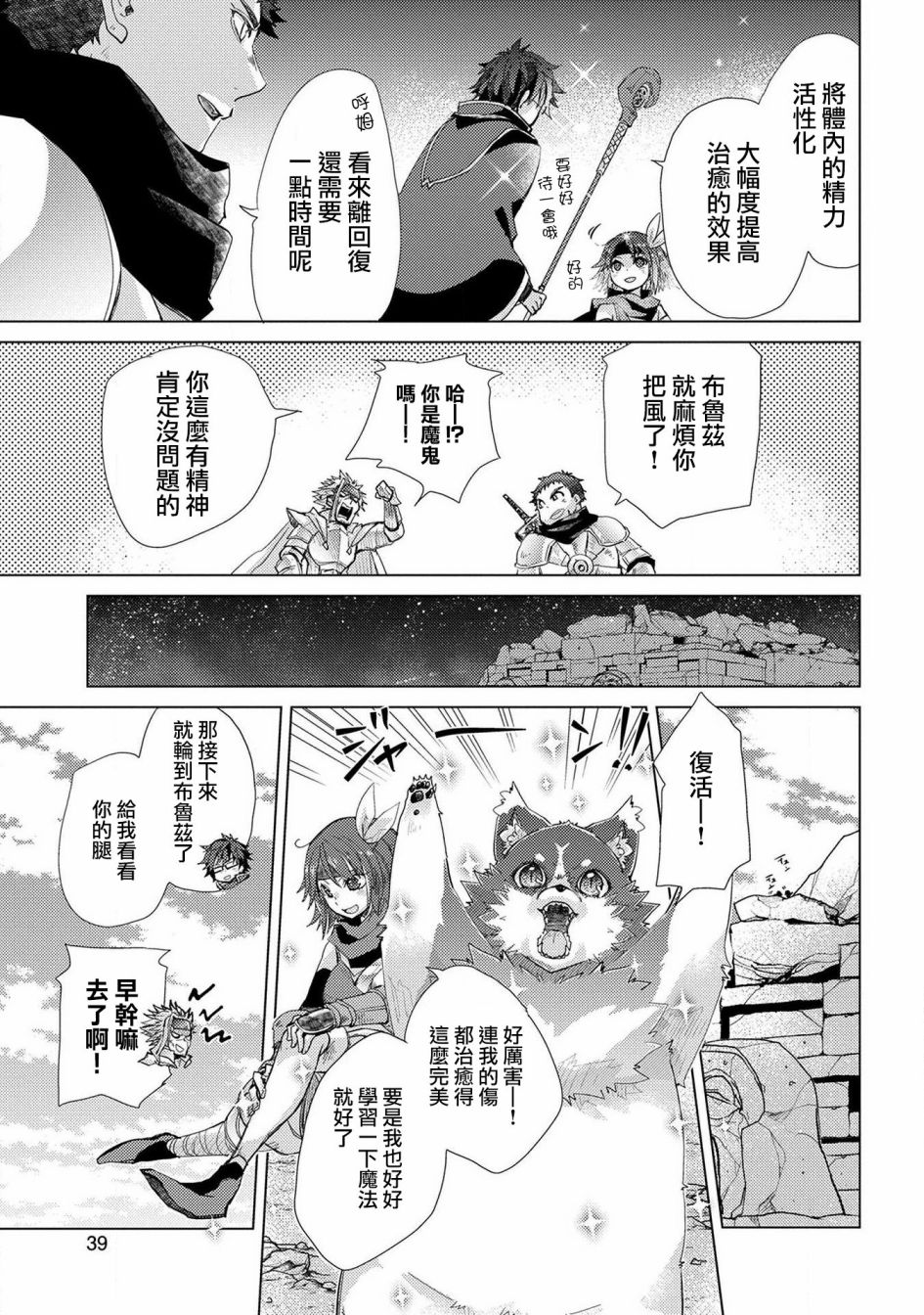 22话19