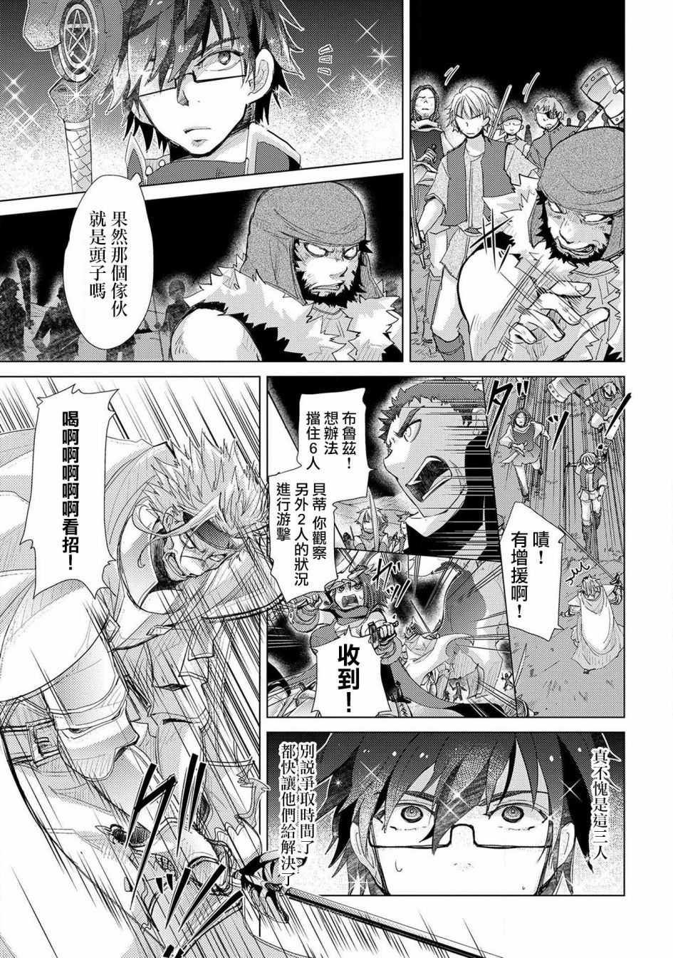 22话6