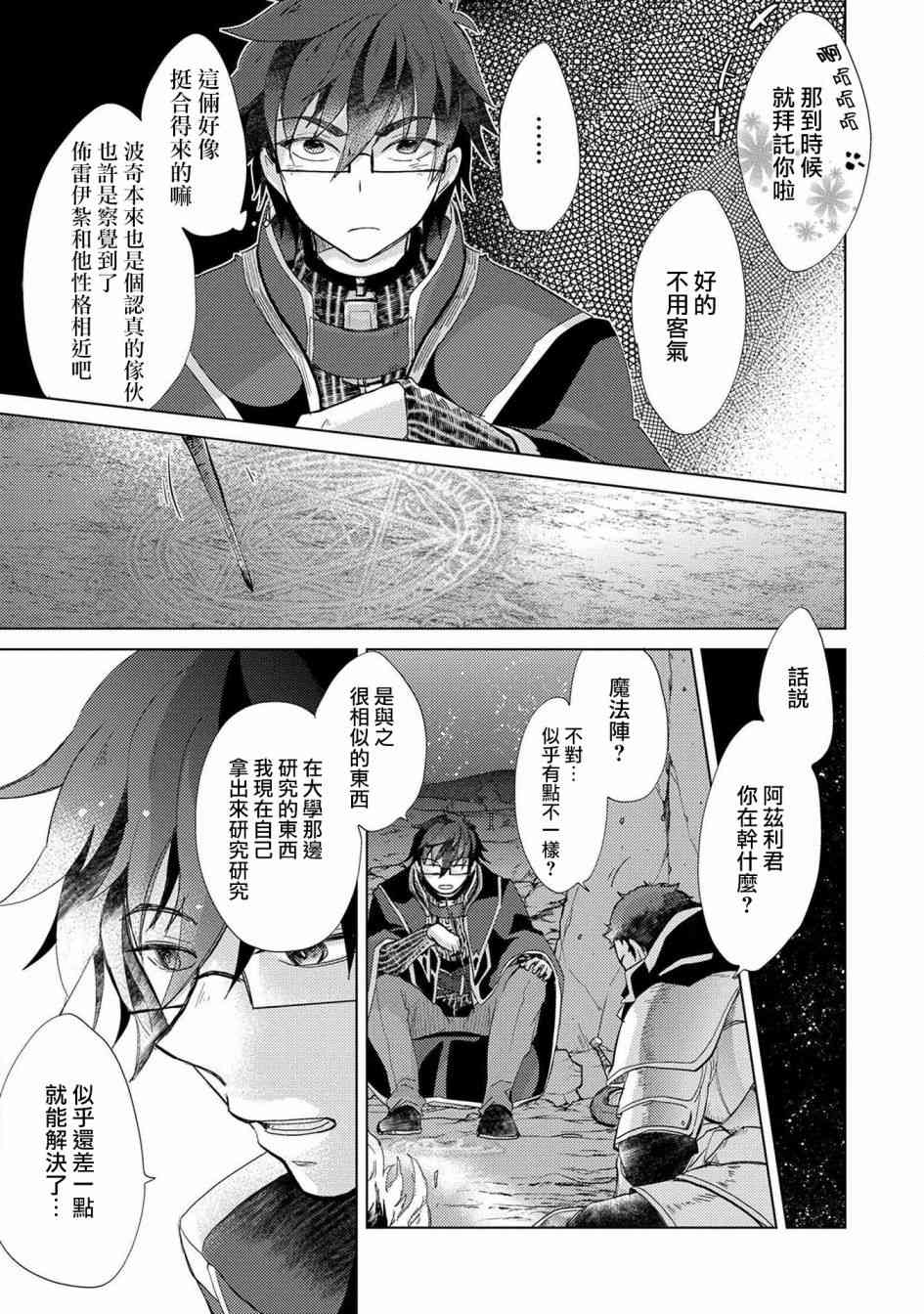 24话16