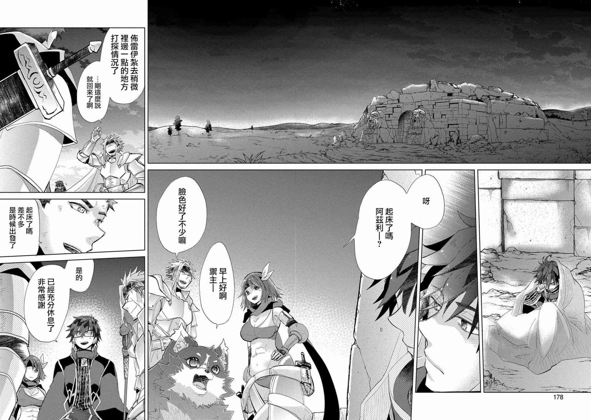 24话23