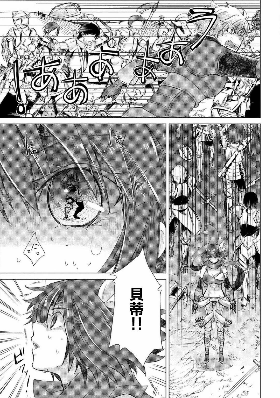 25话2