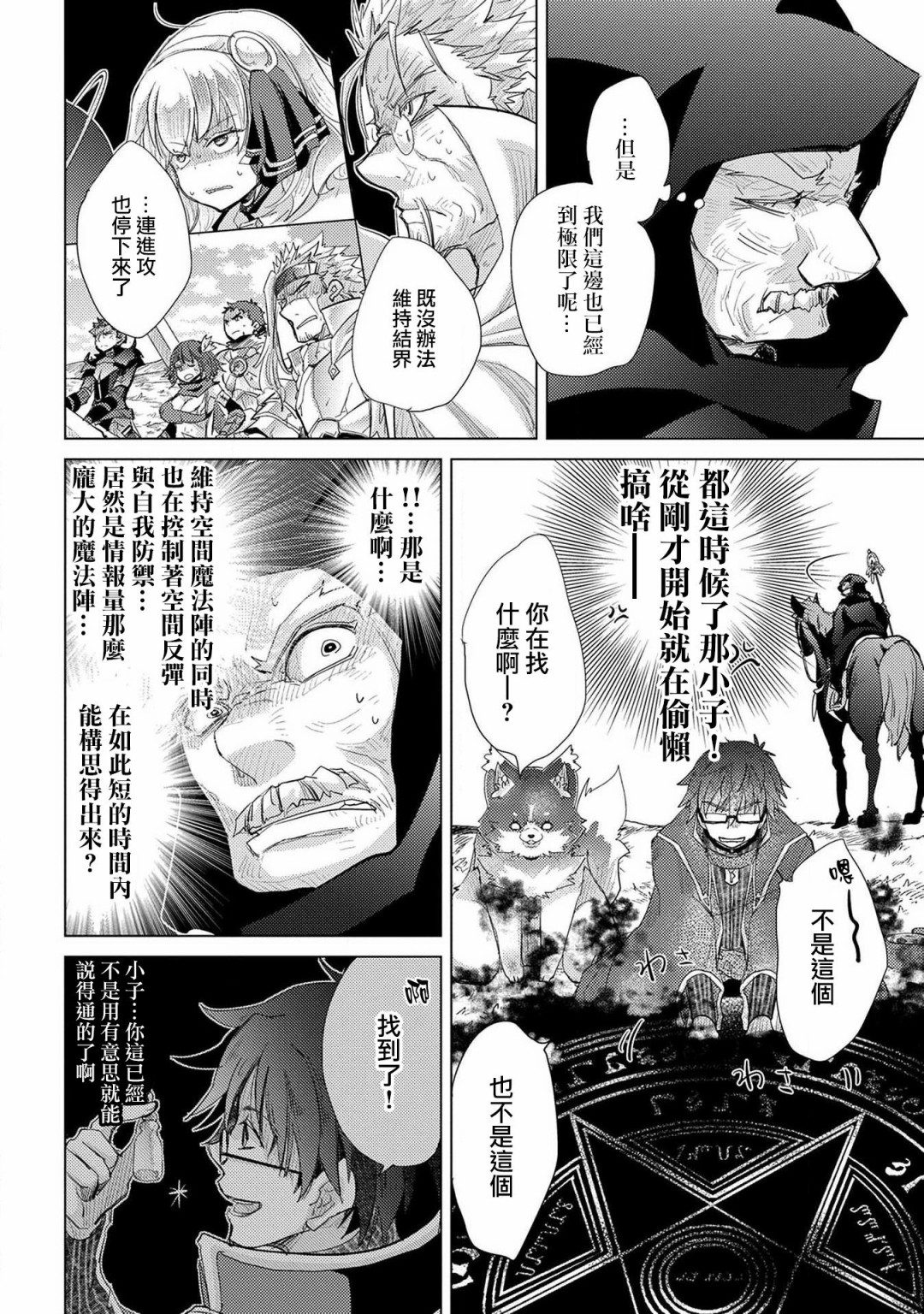 25话29