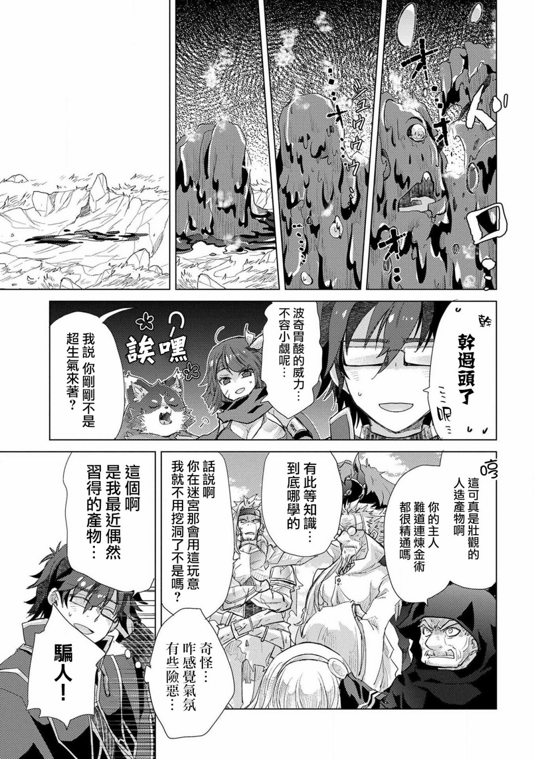 25话35