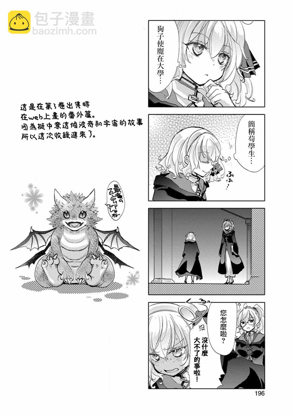 第04卷特典3