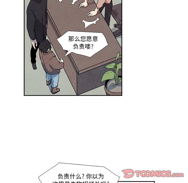 第 28 话 [完结]17