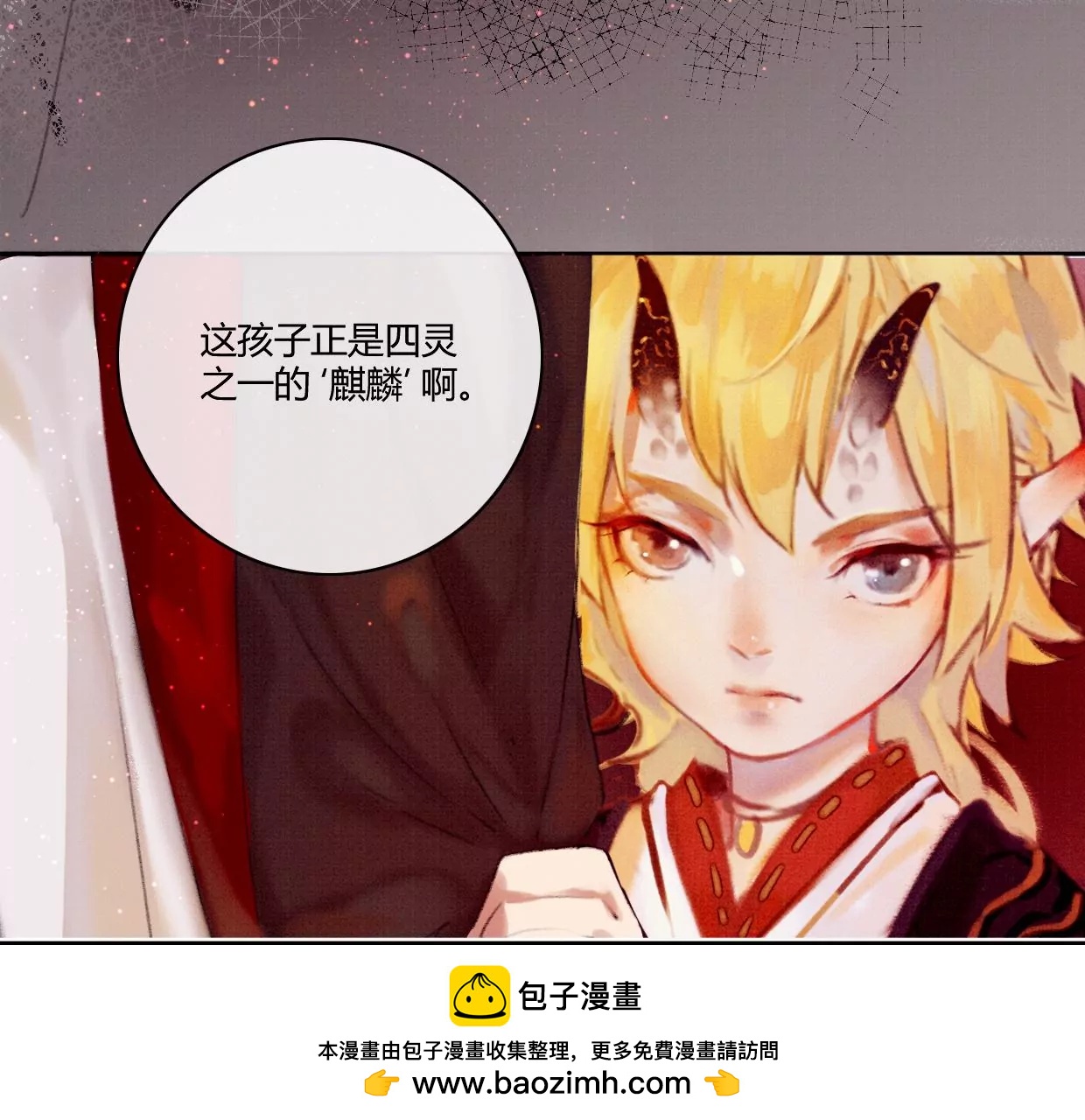 01·初入北境107