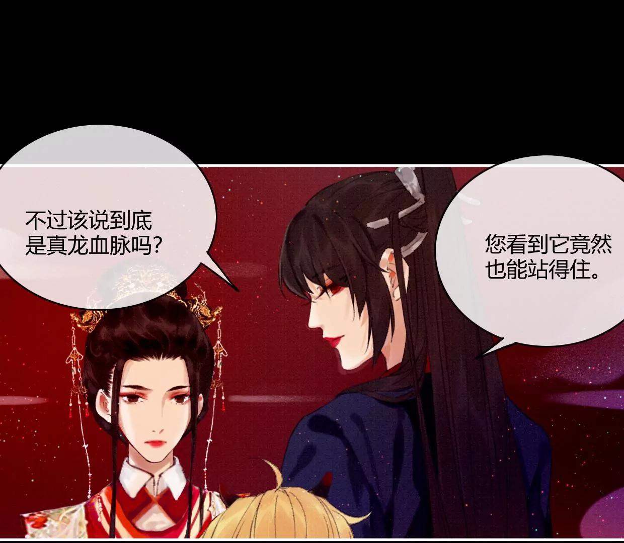 01·初入北境109
