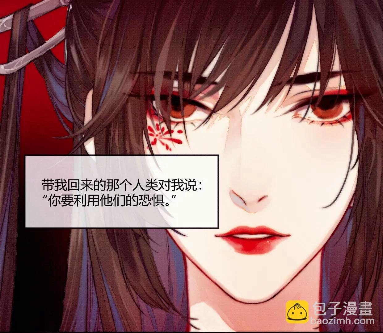 01·初入北境11