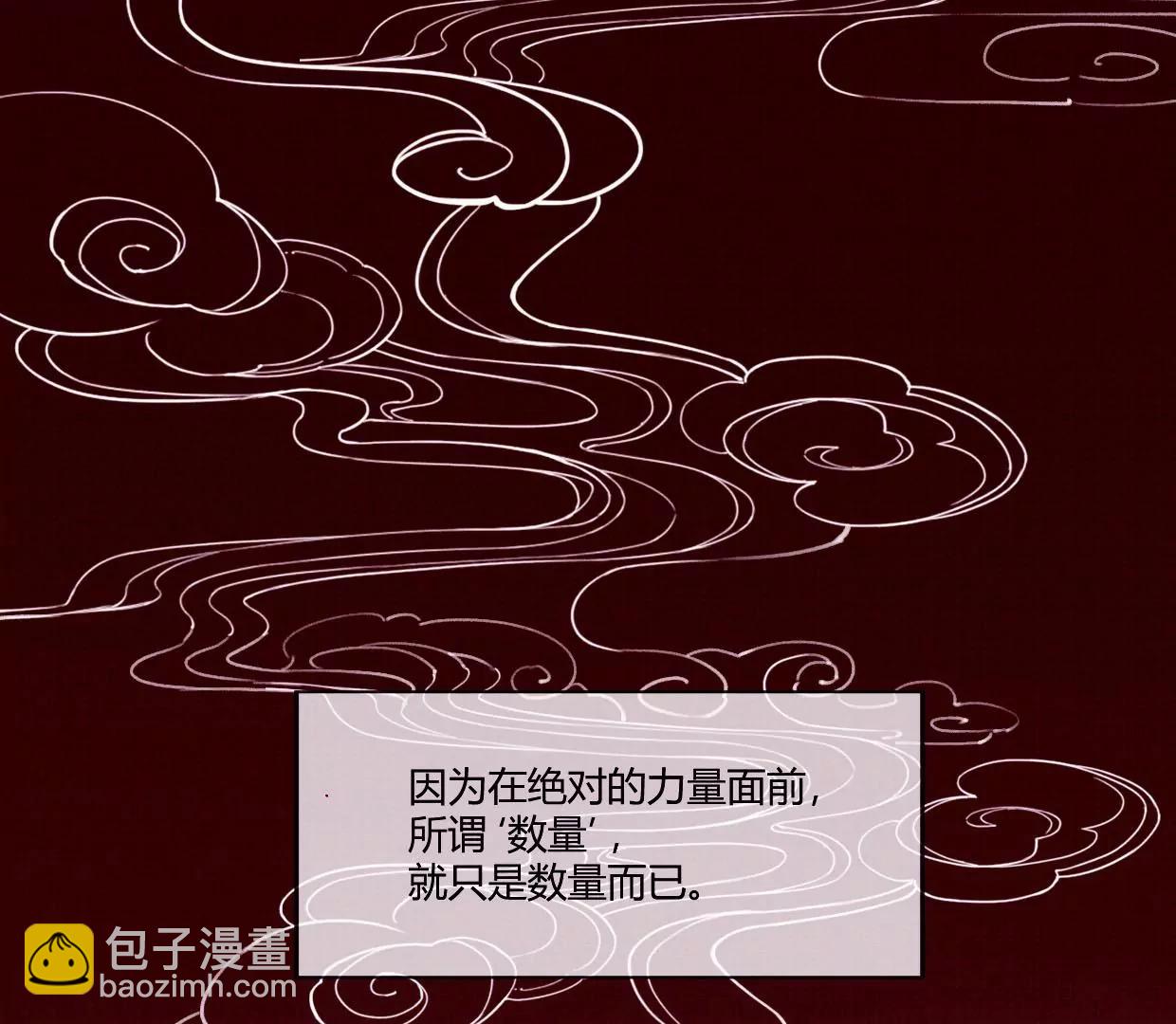 01·初入北境13