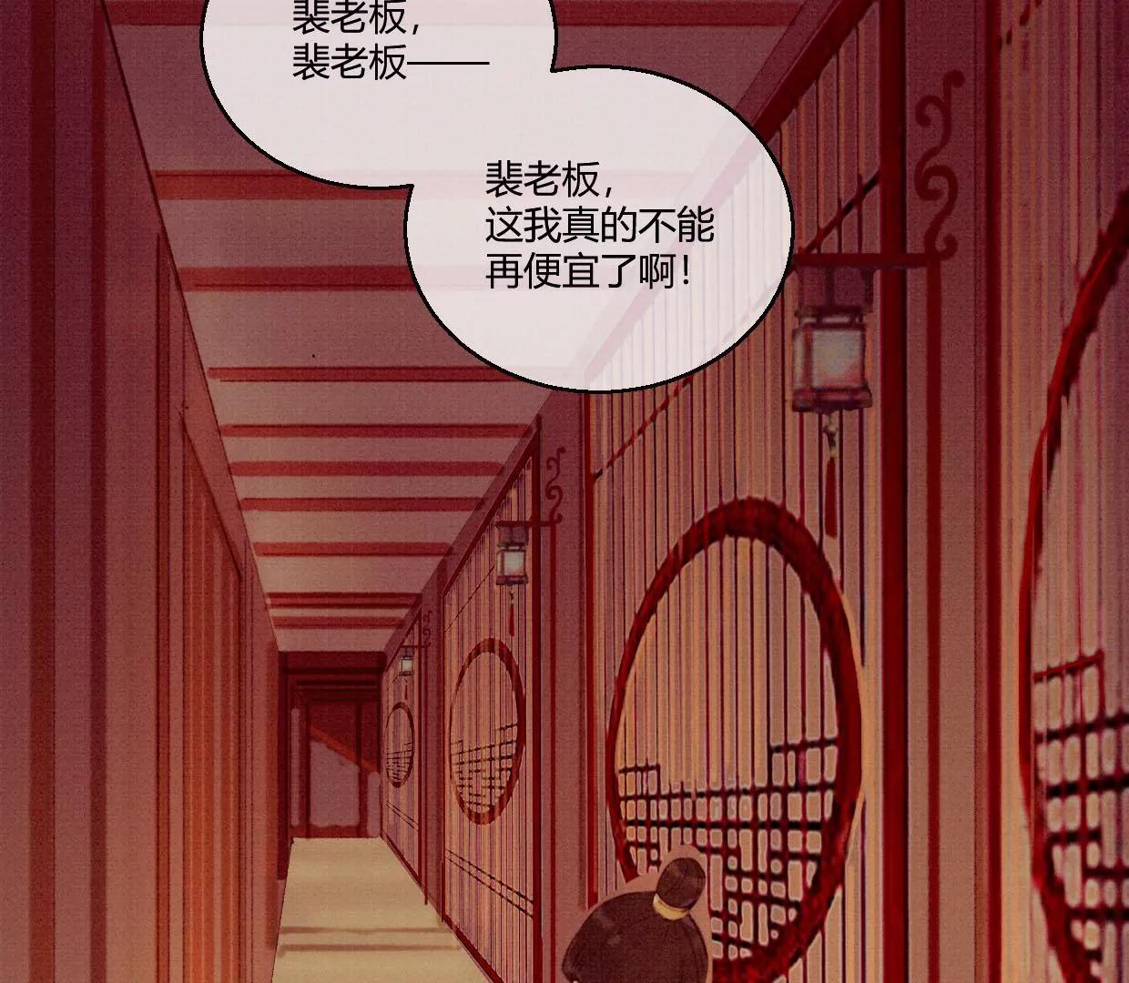 01·初入北境15