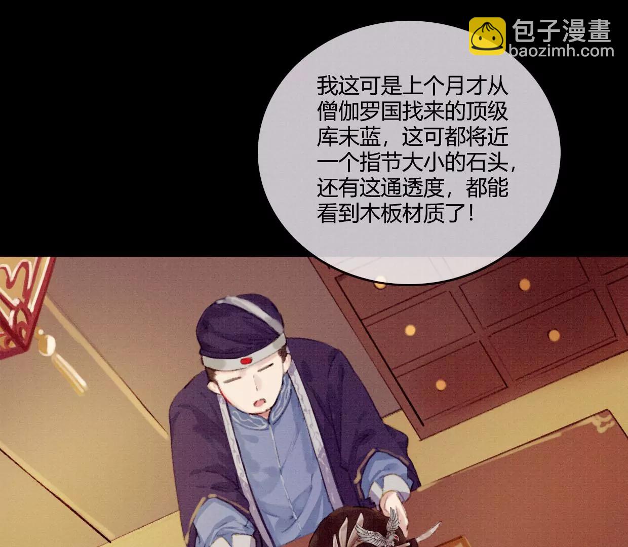 01·初入北境17