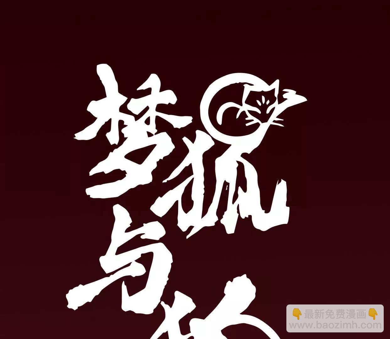 01·初入北境2