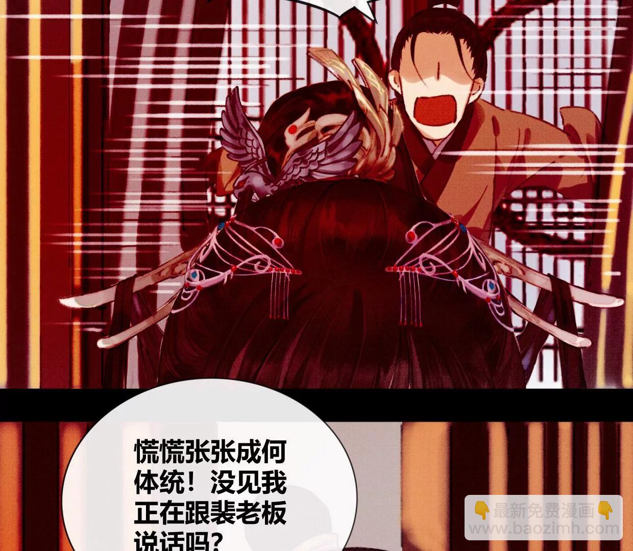 01·初入北境23