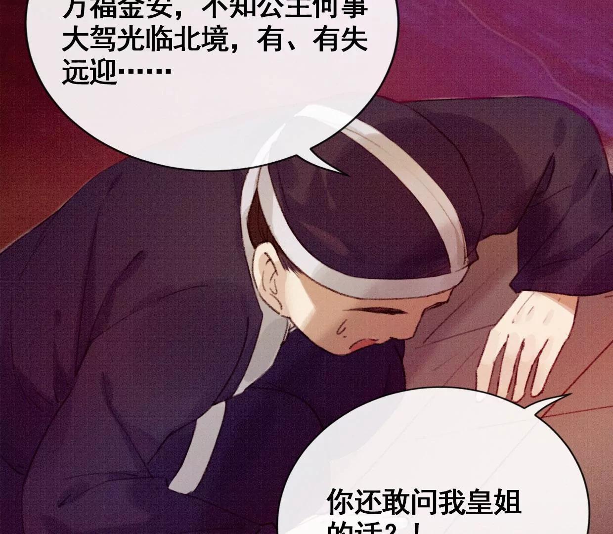 01·初入北境28