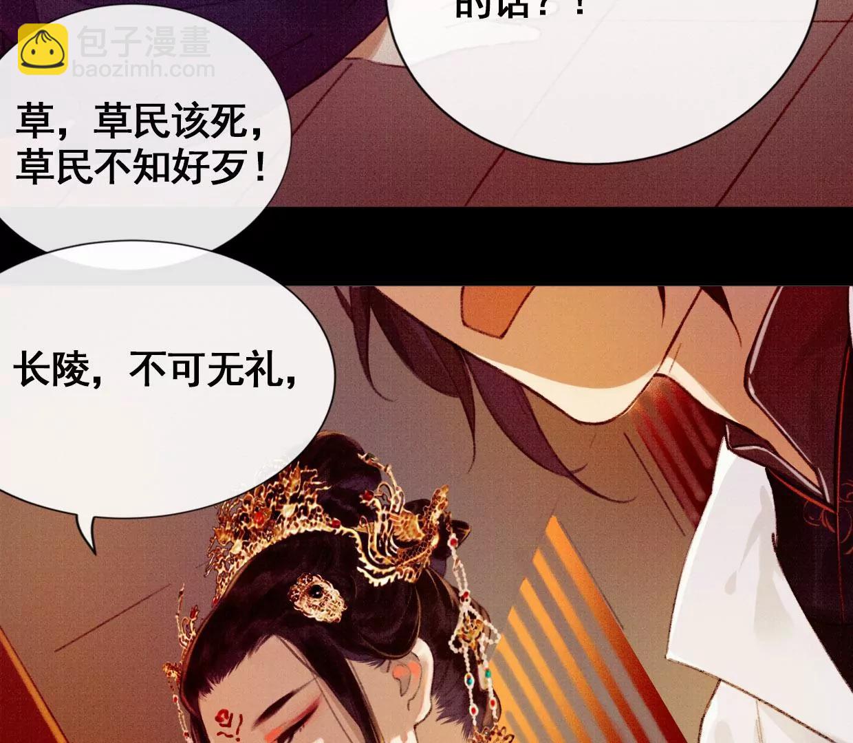 01·初入北境29
