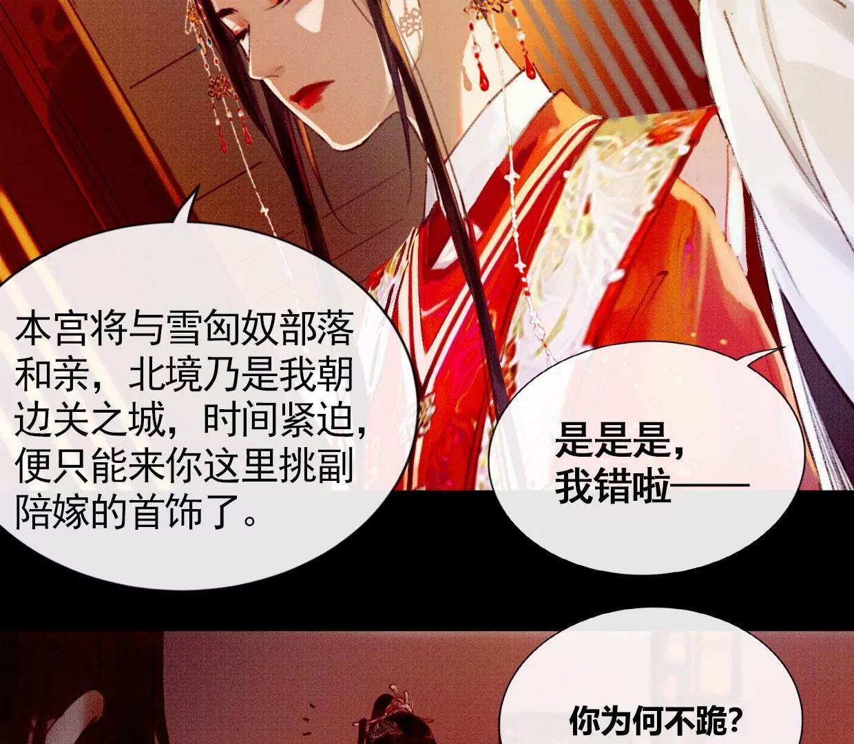 01·初入北境30