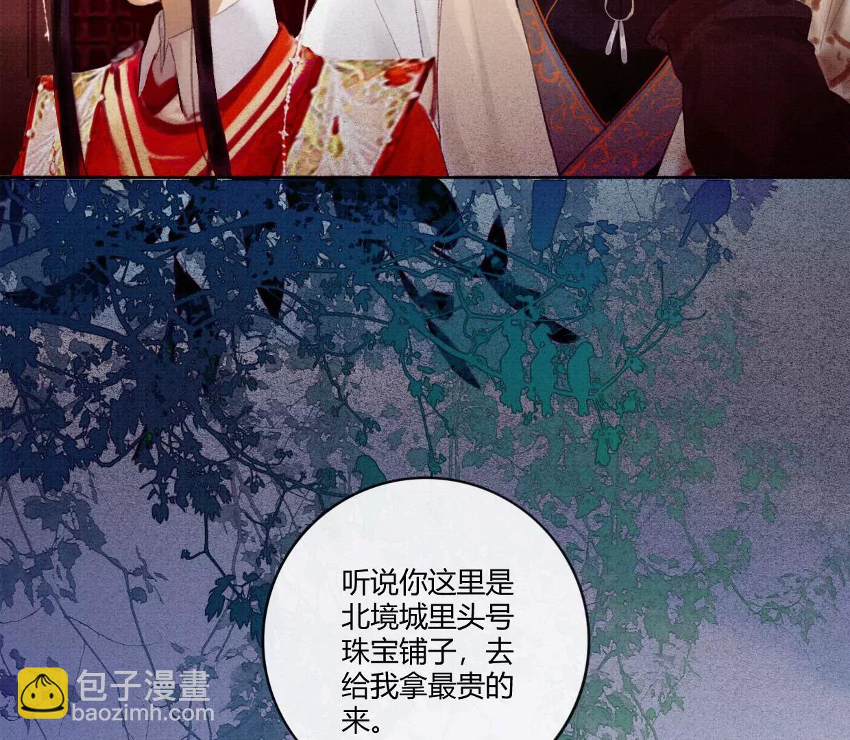 01·初入北境35