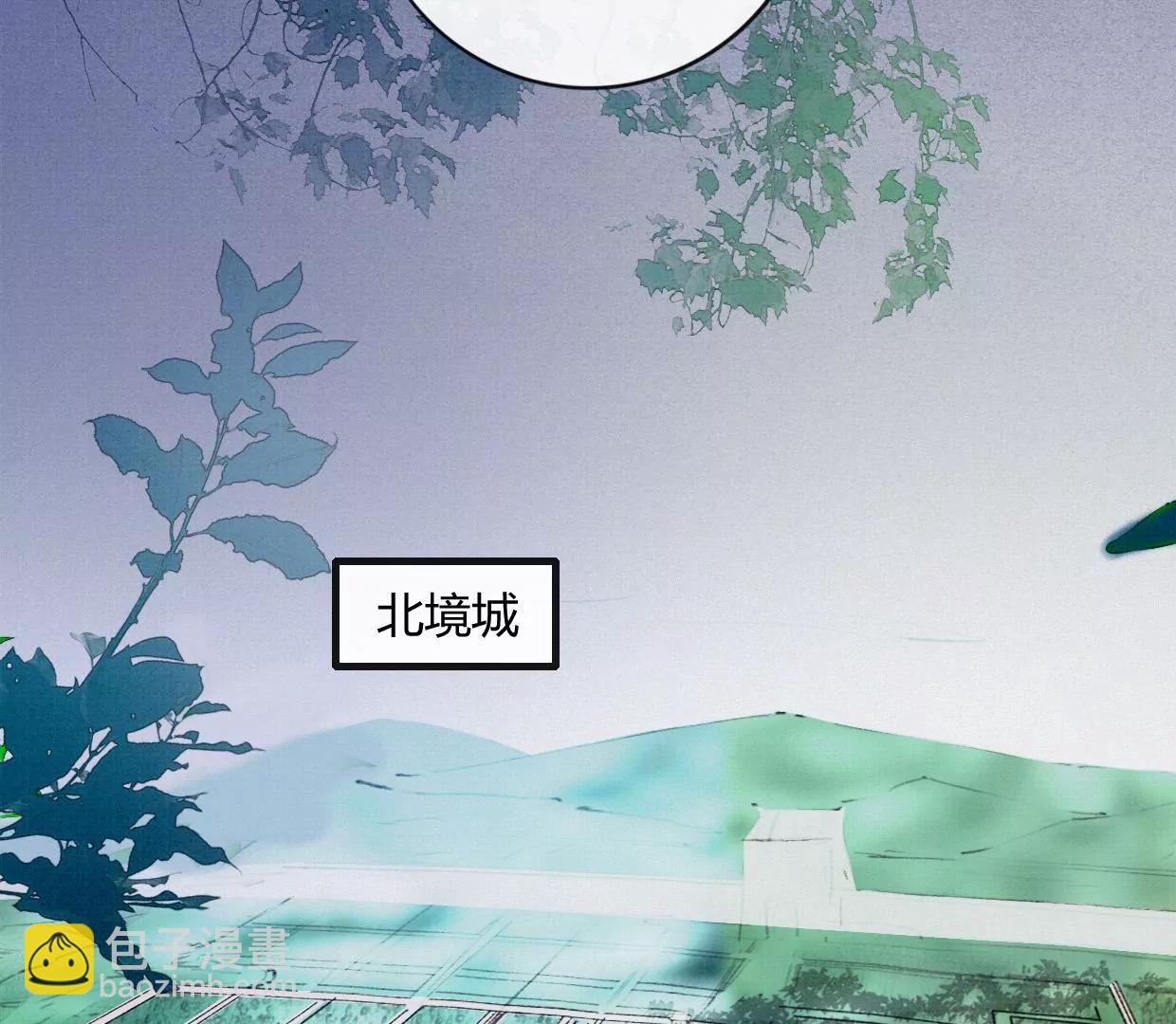 01·初入北境36