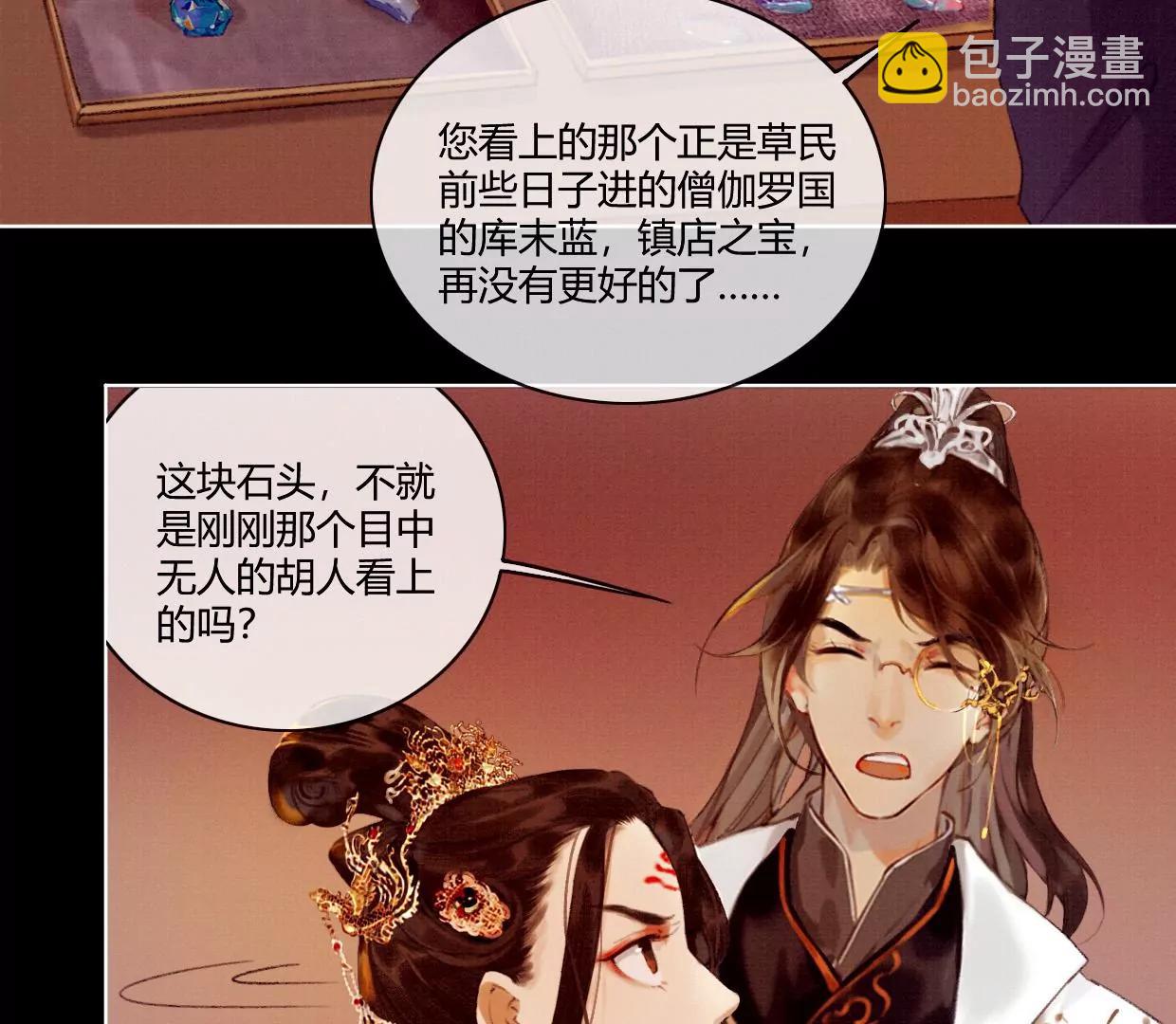 01·初入北境50
