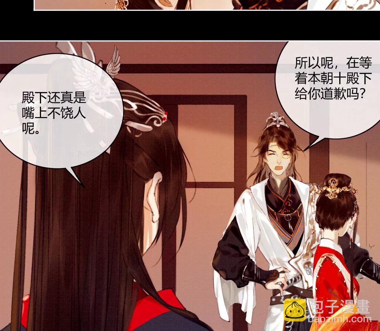 01·初入北境51