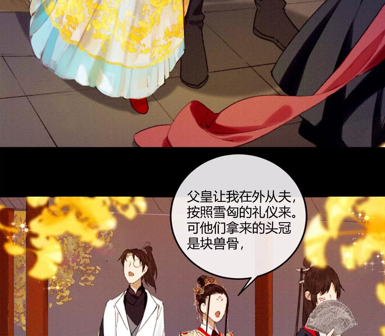01·初入北境65