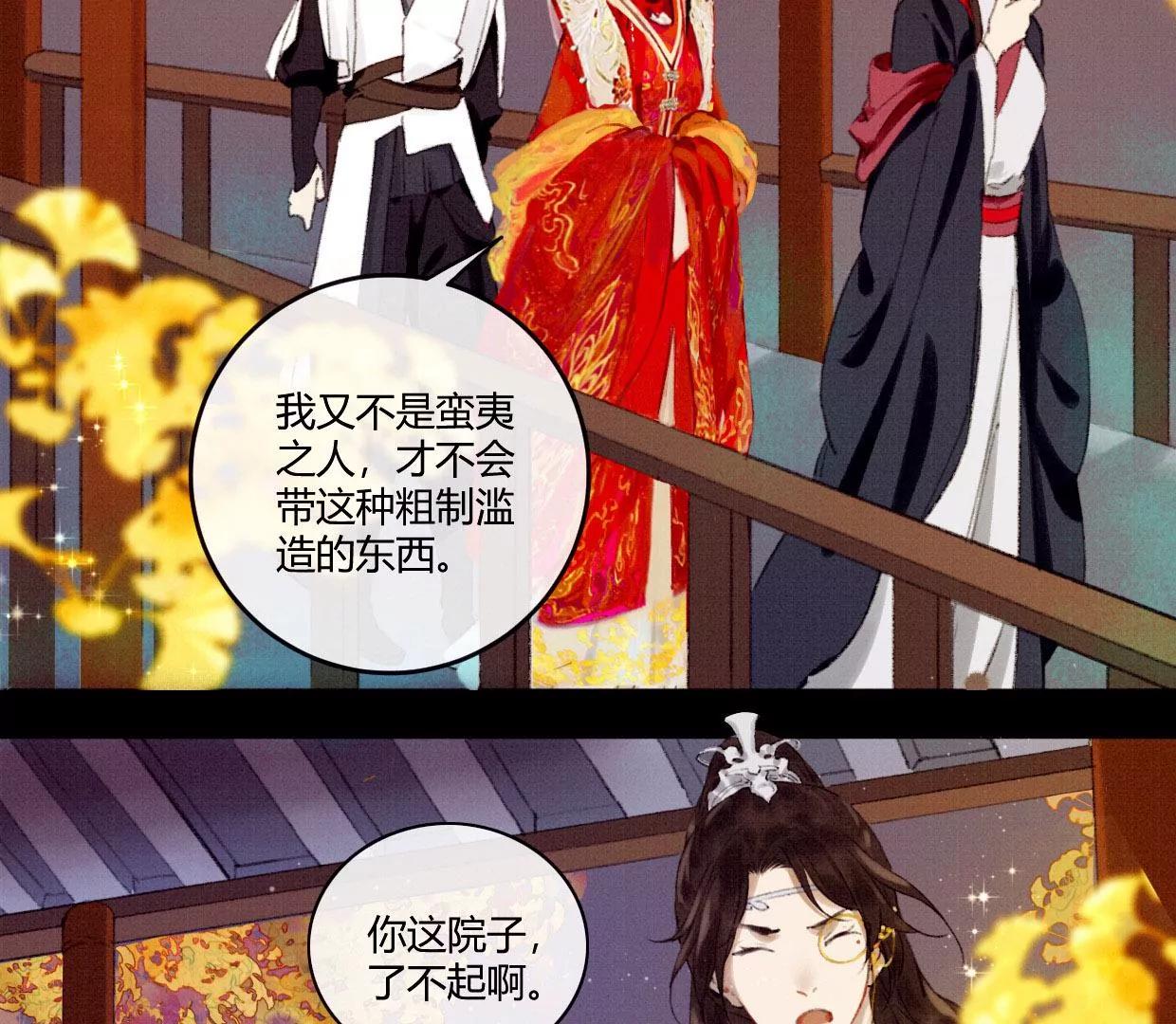 01·初入北境66