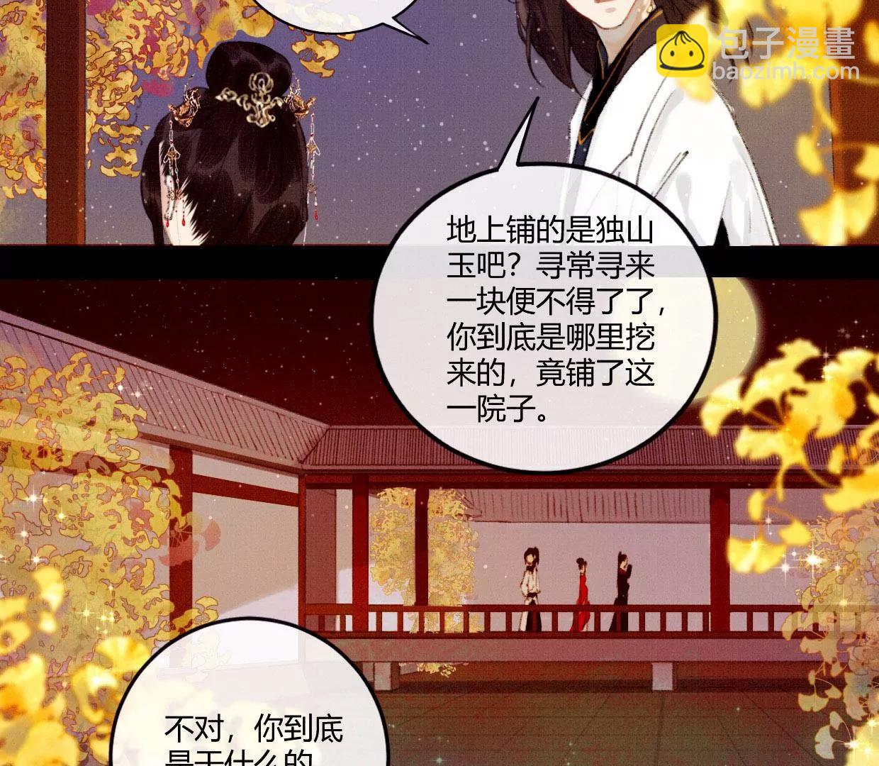 01·初入北境67