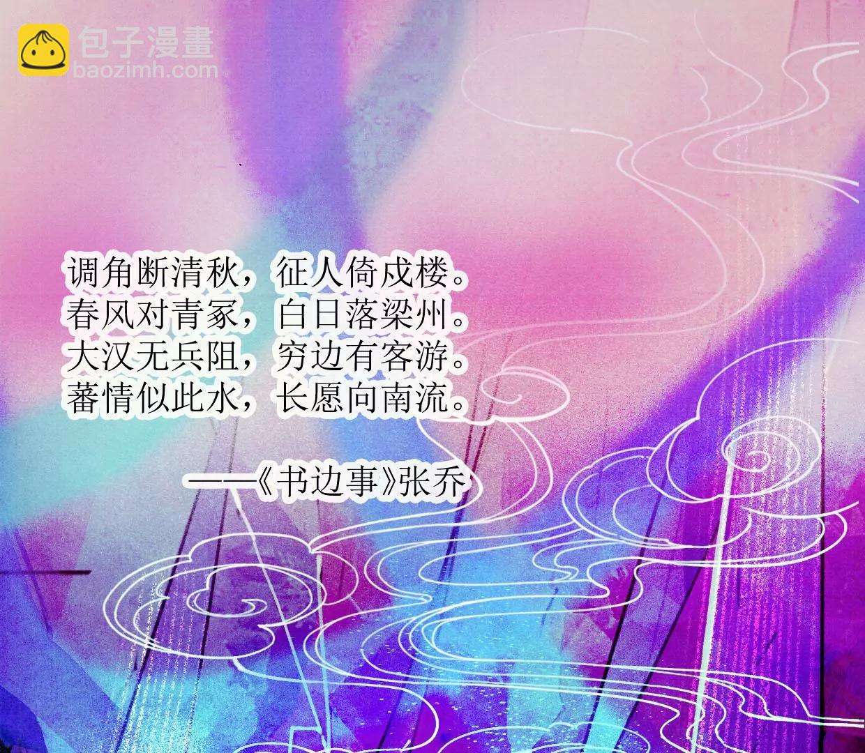 01·初入北境7