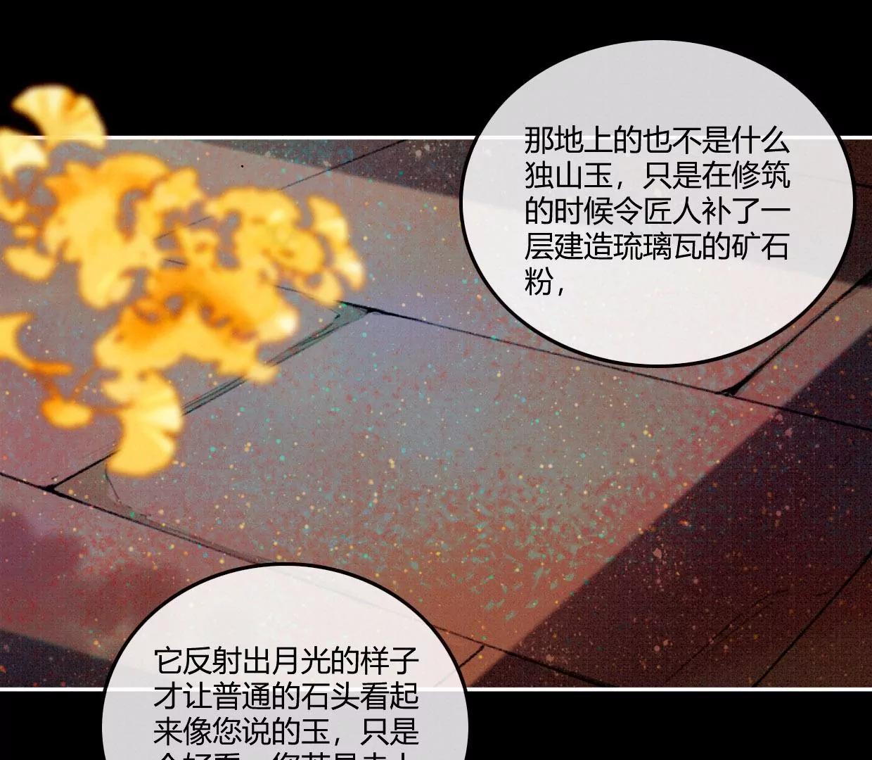 01·初入北境70