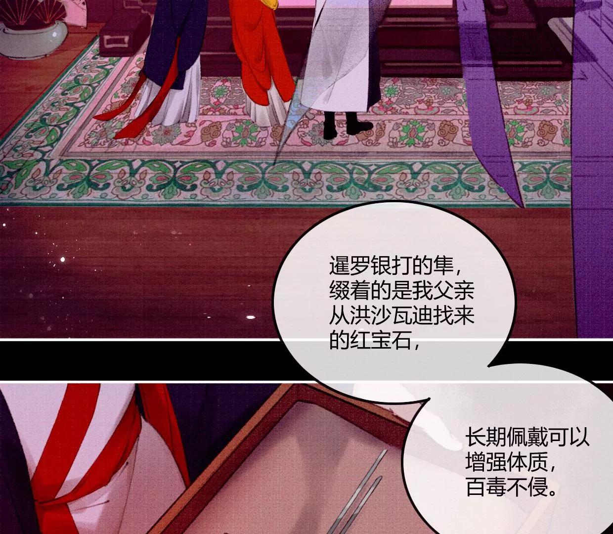 01·初入北境75