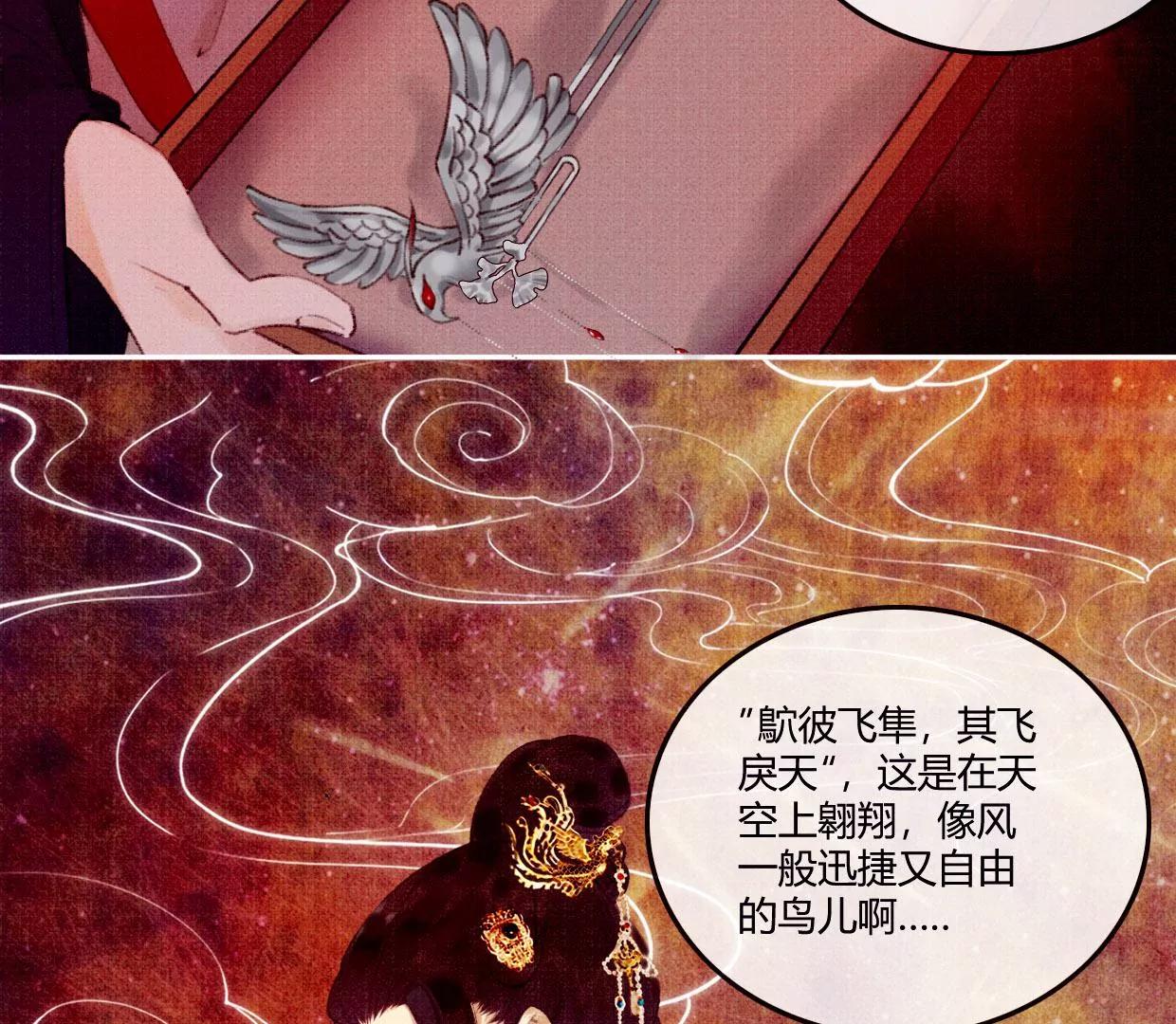 01·初入北境76