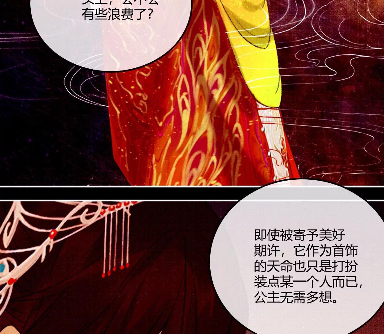 01·初入北境78