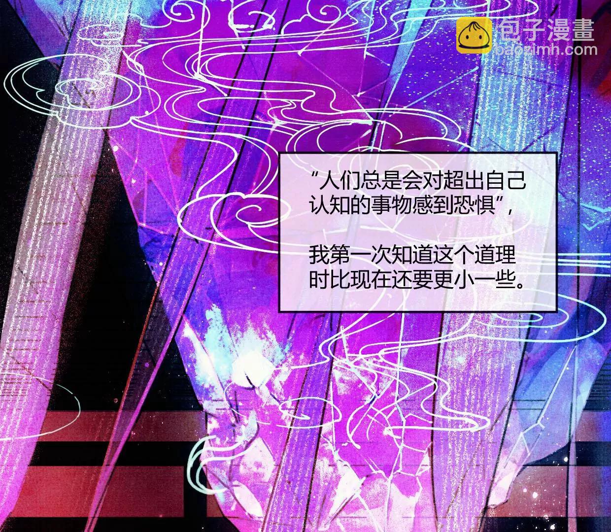 01·初入北境8