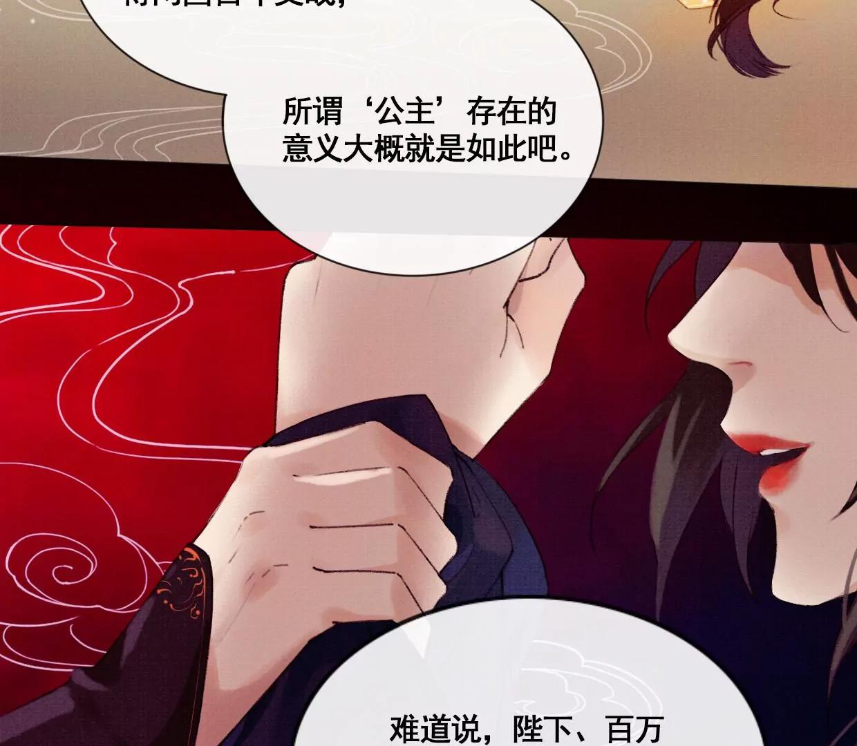 01·初入北境86