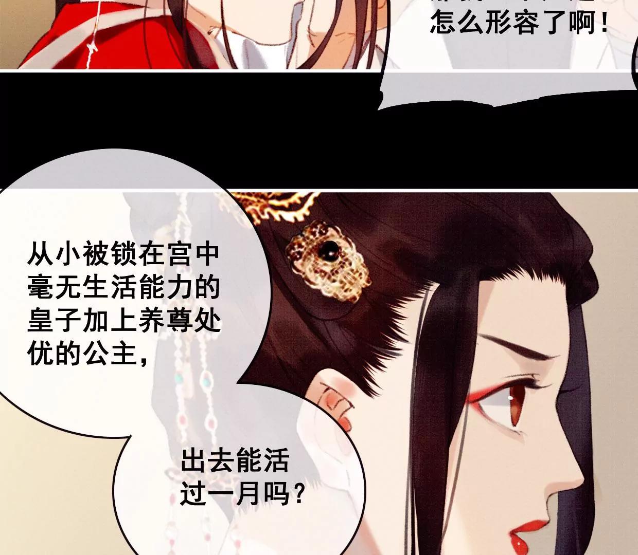 04·长陵被杀10