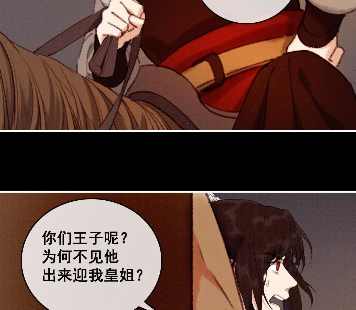 04·长陵被杀36